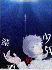 山中来信 人文纪实节目