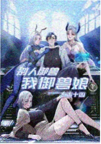 机械之心 科幻治愈动漫